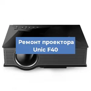 Замена HDMI разъема на проекторе Unic F40 в Тюмени